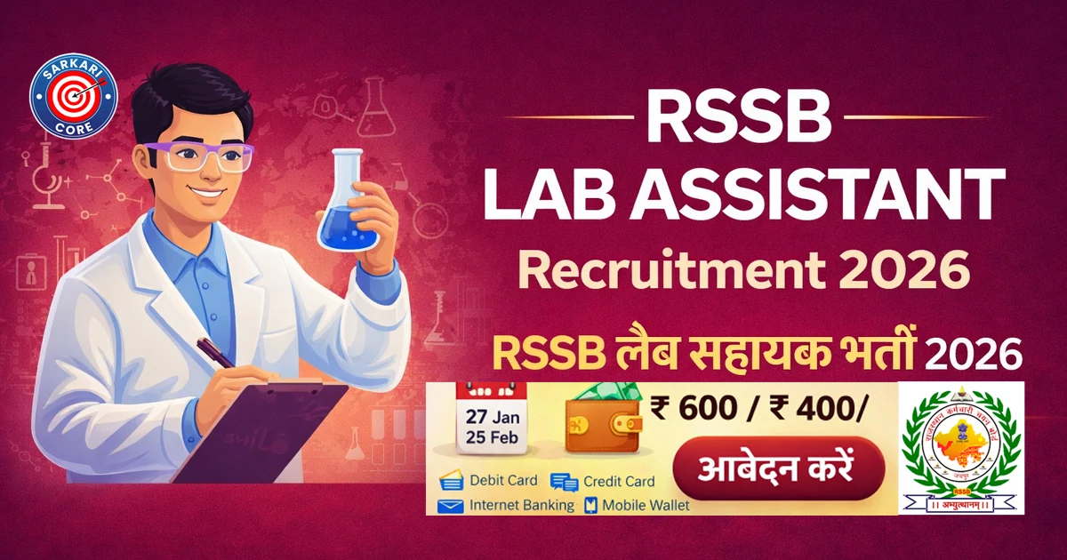 Rajasthan Staff Selection Board RSSB Lab Assistant Recruitment 2026