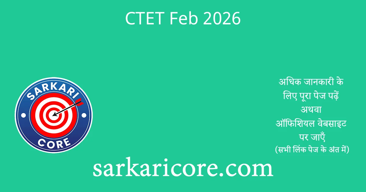 CTET Feb 2026