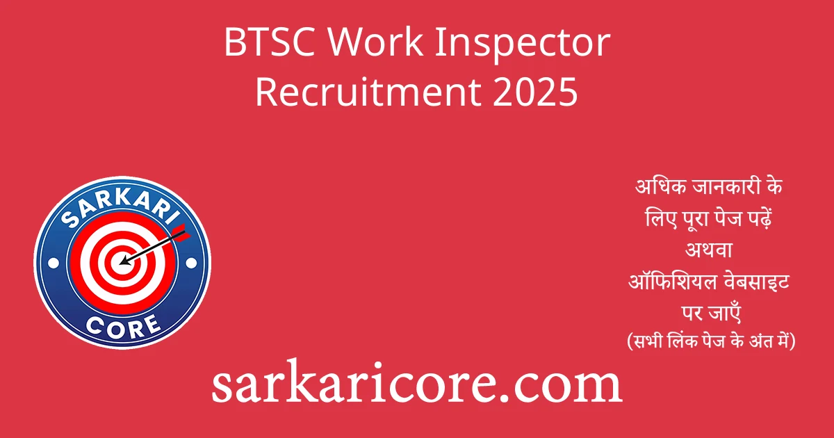 BTSC Work Inspector Recruitment 2025