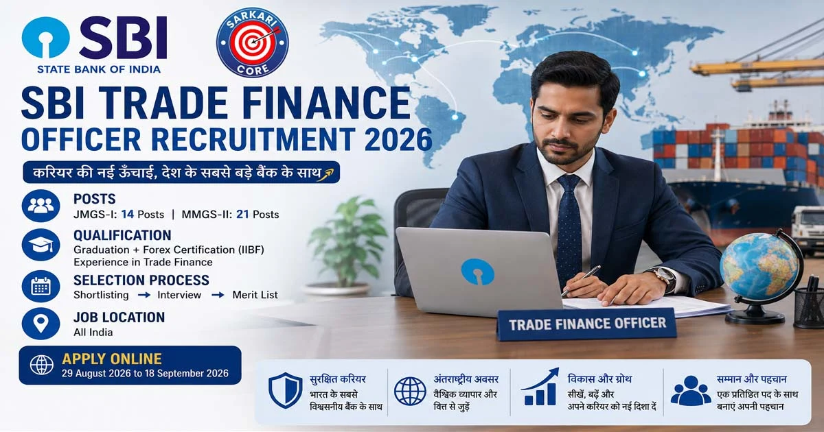 SBI Trade Finance Officer Recruitment 2026