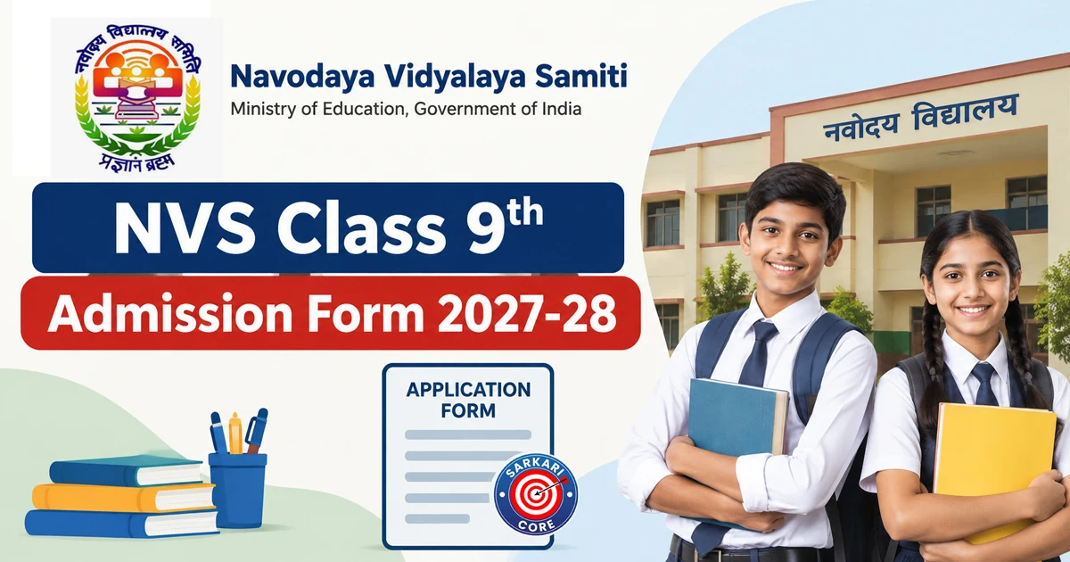 NVS Class 9th Admission Form 2027-28