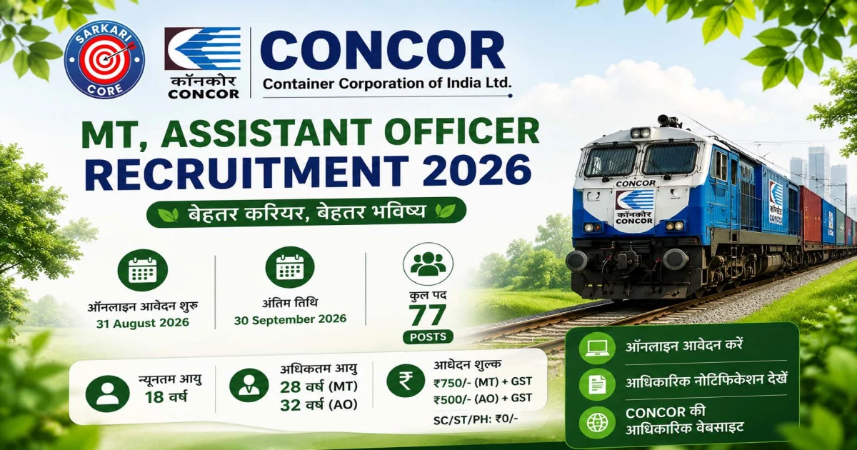 CONCOR MT, Assistant Officer Recruitment 2026