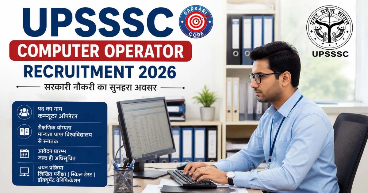 UPSSSC Computer Operator Recruitment 2026