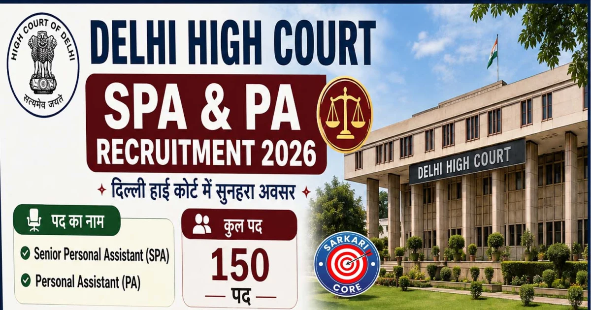 Delhi High Court SPA & PA Recruitment 2026