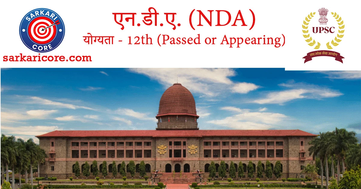 UPSC NDA / NA-I Recruitment 2026