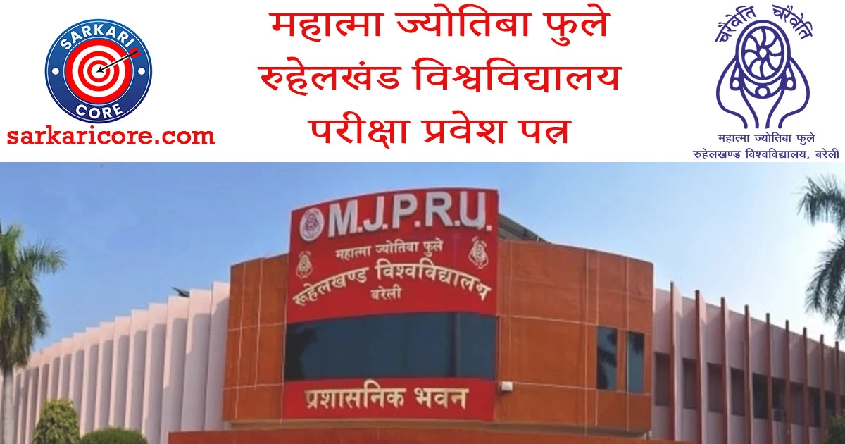 Mahatma Jyotiba Phule Rohilkhand University (MJPRU), Bareilly Admit Cards