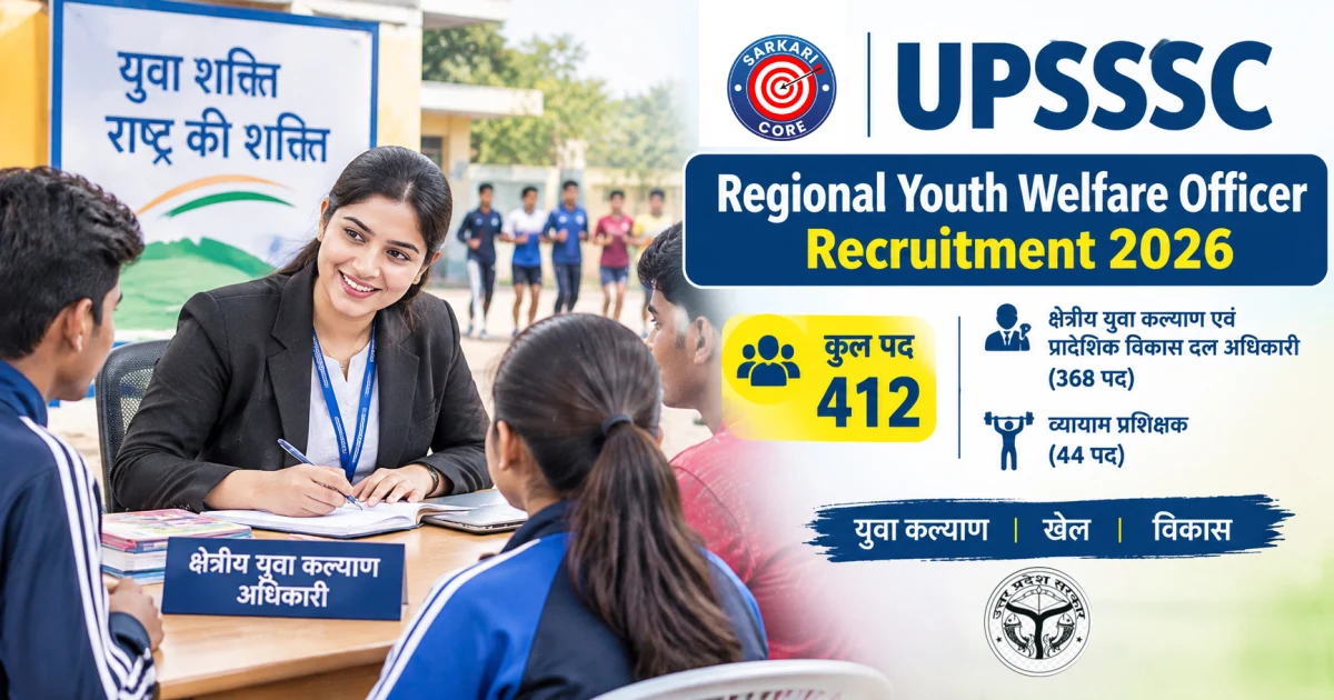 UPSSSC Regional Youth Welfare Officer Recruitment 2026