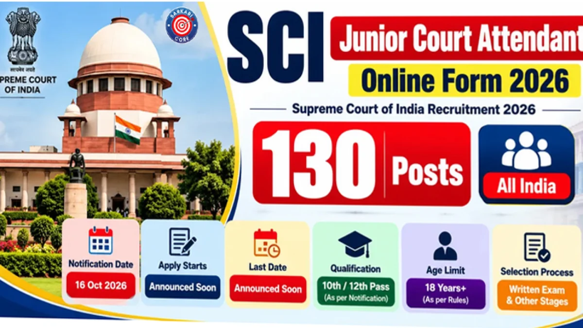 Supreme  Court Junior Court Attendant Recruitment 2026