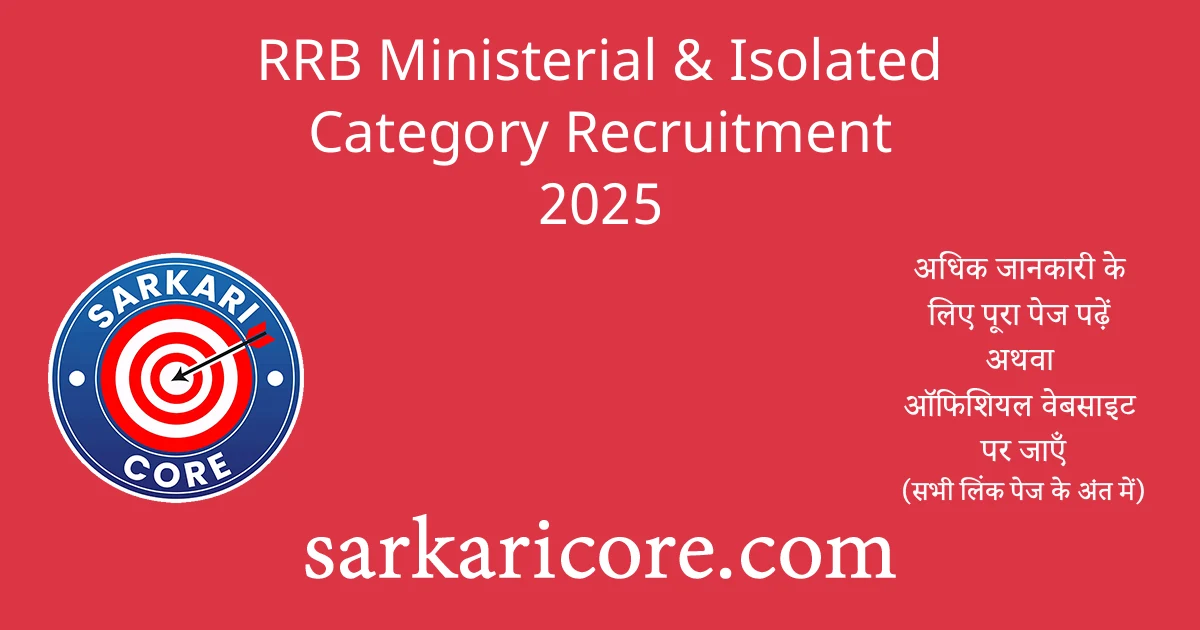 RRB Ministerial & Isolated Category Recruitment 2025
