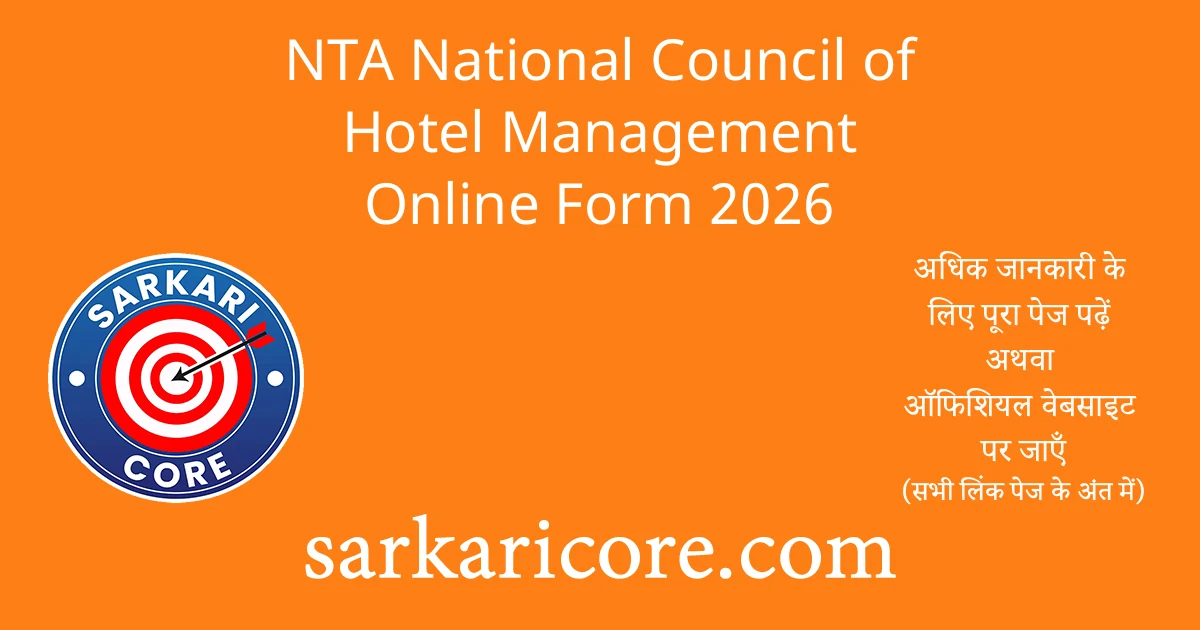 NTA National Council of Hotel Management Online Form 2026