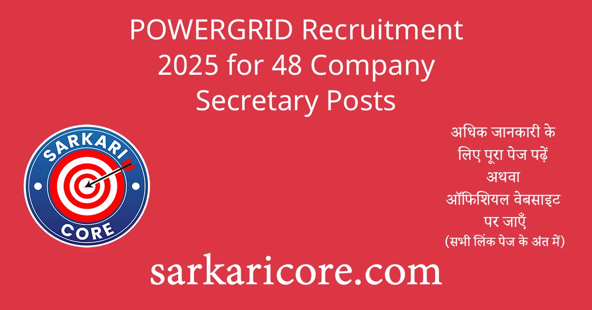 POWERGRID Corporation Recruitment 2025