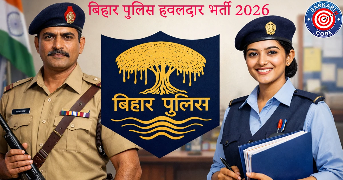 Bihar Police BPSSC Havildar Clerk Recruitment 2026