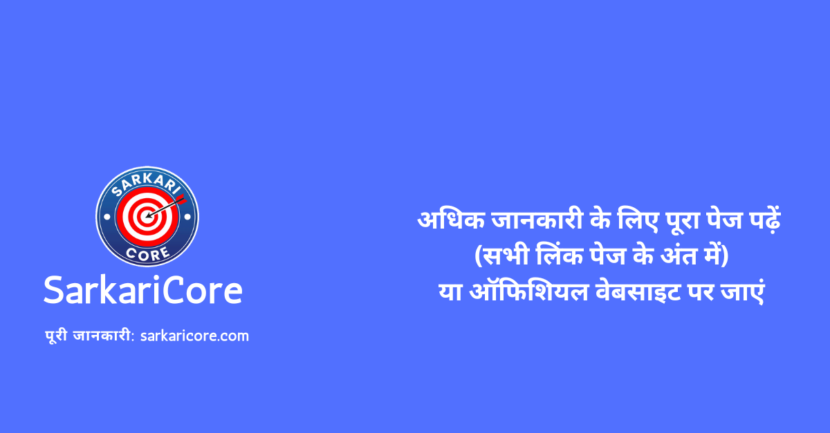 NVS Class 6 Exam Admit Card 2025