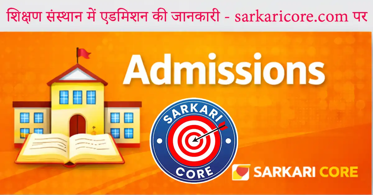 Admissions – Featured